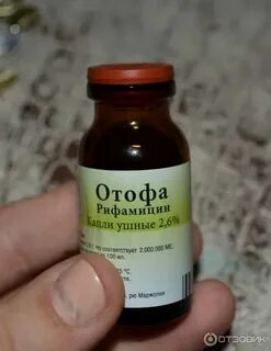 Аналог отофы для детей