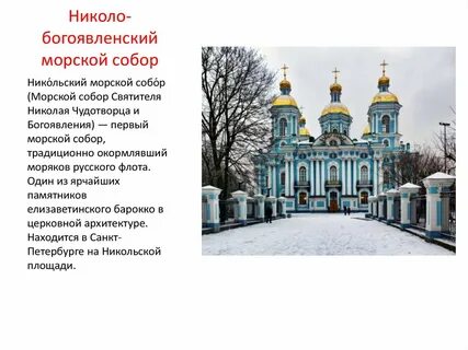 Расписание никольского собора