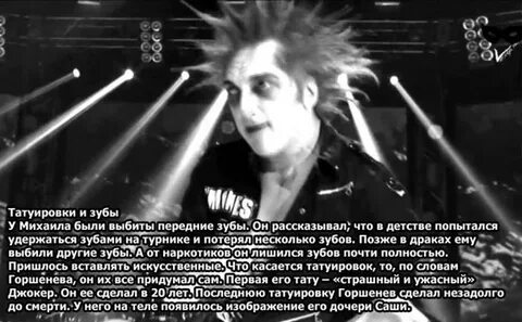Память горшеневу песня текст