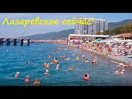 Камера в реальном режиме времени лазаревское