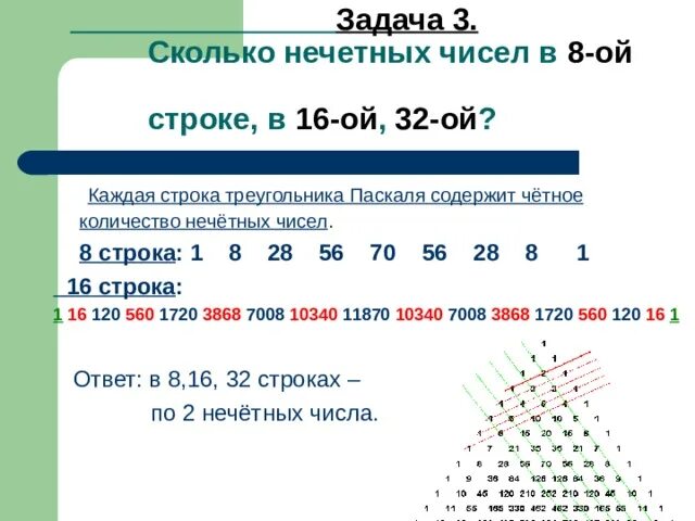 Сколько четных чисел в 100. Нечетные числа. Чётные и Нечётные числа таблица. Сколько четных чисел. Pascal четные и нечетные числа.