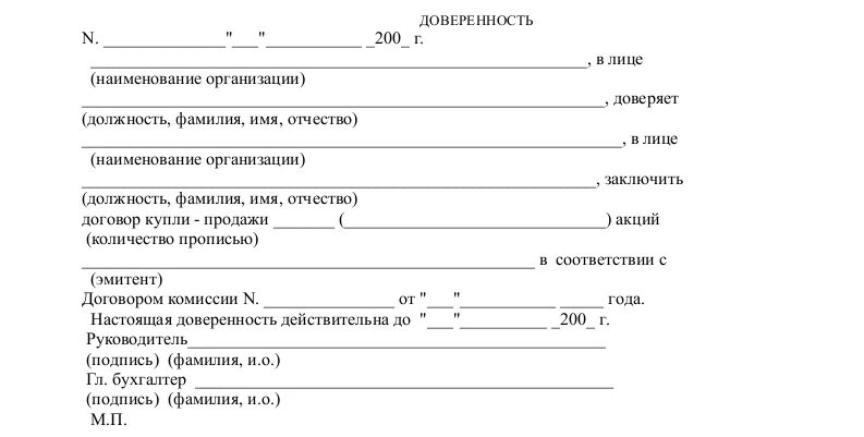 Образец договора купли квартиры по доверенности. Доверенность купли продажи транспортного средства. Договор купли-продажи автомобиля по доверенности образец. Образец купли продажи автомобиля по Генеральной доверенности. Бланк договора купли продажи автомобиля по доверенности.