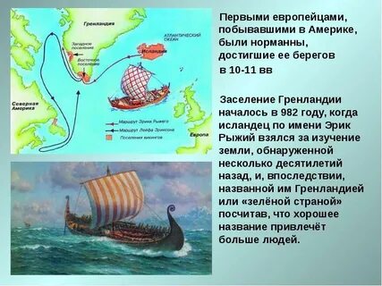 Впервые побывал