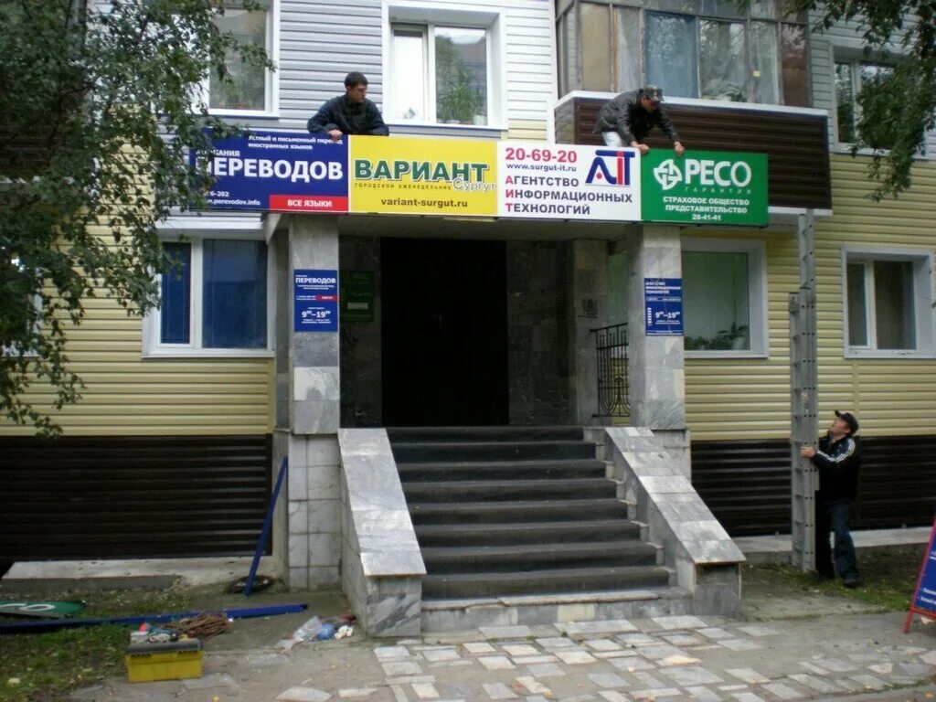Бюро переводов ленина. Ленина 301 сургут. ленина 21 сургут. ленина 29 сургут на карте. ленина 30 сургут на карте.