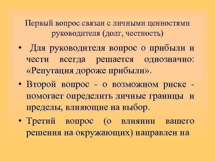 Вопросы начальнику образования