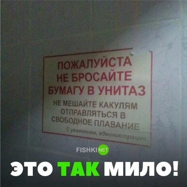 Кидать туалетную бумагу в унитаз. Бумагу в унитаз не бросать. Объявление не бросать бумагу в унитаз. Табличка не бросайте бумагу в унитаз. Просьба не бросать бумагу в унитаз.