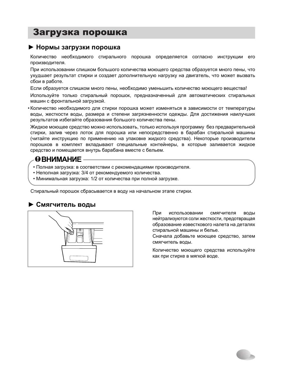 Инструкция к стиральной машине lg на 6 кг. Ошибки стиральной машины lg direct drive. Стиральная машина lg инструкция. Lg стиральная машина 7 кг инструкция. Инструкция к стиральной машине lg на 6 кг.