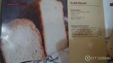 Хлеб в хлебопечке рецепты 750 грамм