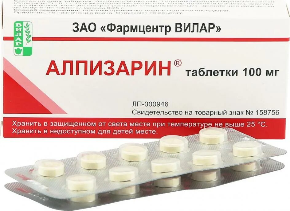 Алпизарин таблетки отзывы. Алпизарин 2%. Алпизарин таб 100мг 20. Алпизарин 10 мг. Вилар препарат.