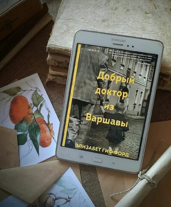 Не стоит земля без праведника смысл. Не стоит земля без праведника смысл