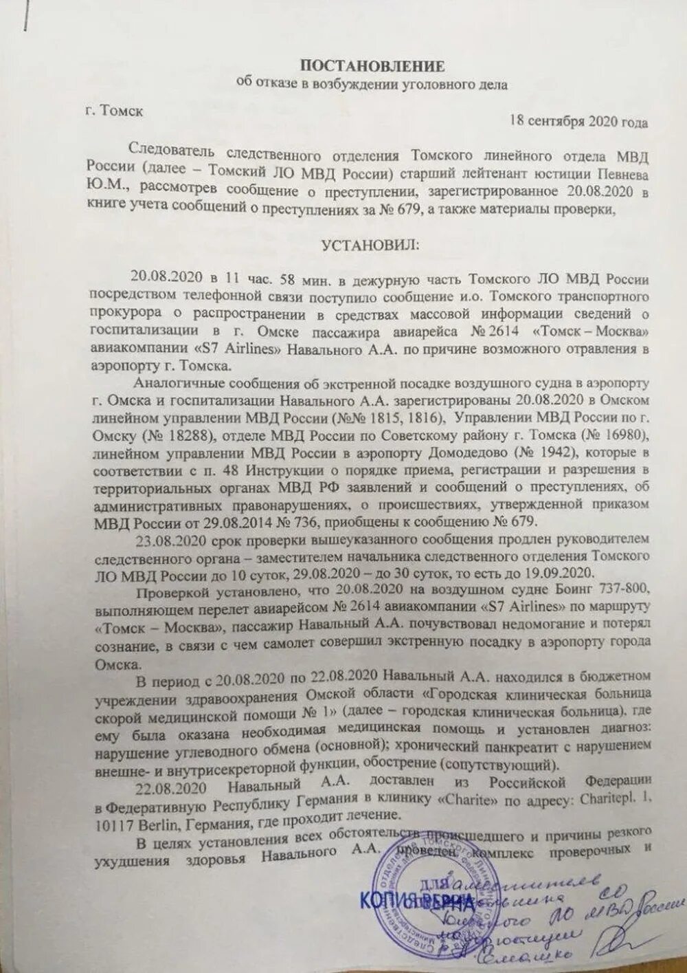 Протокол задержания на митинге. Протокол задержания на митинге Навального. Протокол об административном задержании на митинге. Административный протокол задержания на мит.