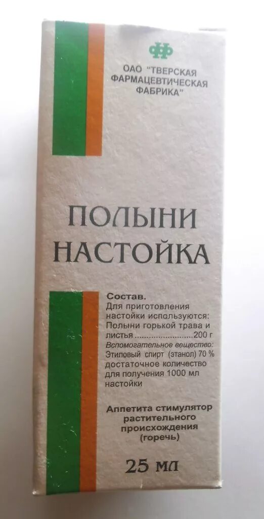 Настойка полыни. Настойка полыни инструкция. Настойка полыни на латинском. Настойка полыни группа препаратов. Настойка полыни 25мл тверская фармацевтическая фабрика.