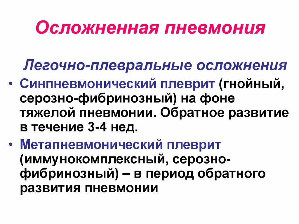 Обратное развитие. Фаза обратного развития. Развитый обратный. Обратная связь виды обратной связи. Этноцентризм этапы.