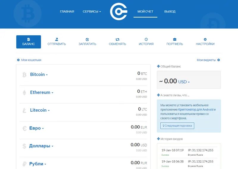 Крипто кошелек на русском рейтинг