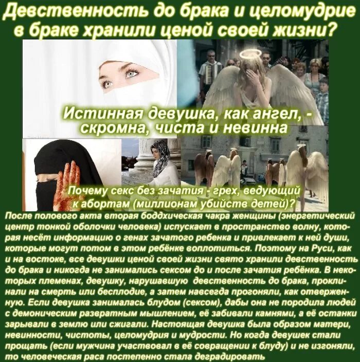 Рассказы про девственности