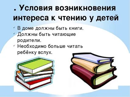 Презентация 2 класс чтение книги