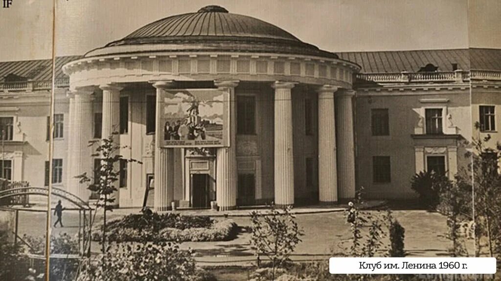 Дом дк ленина. Великие луки дк им ленина. дом культуры ленина великие луки. дк имени ленина волгоград. дк им. ленина&quot;, 1960 г. волгоград.