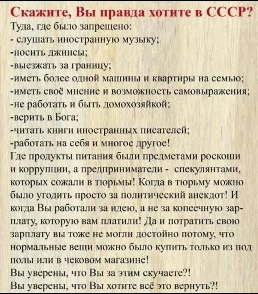 Правда ли что ссср. Стихотворение про СССР. Старинные анекдоты. Смешные стихи СССР. Анекдоты про Советский Союз.