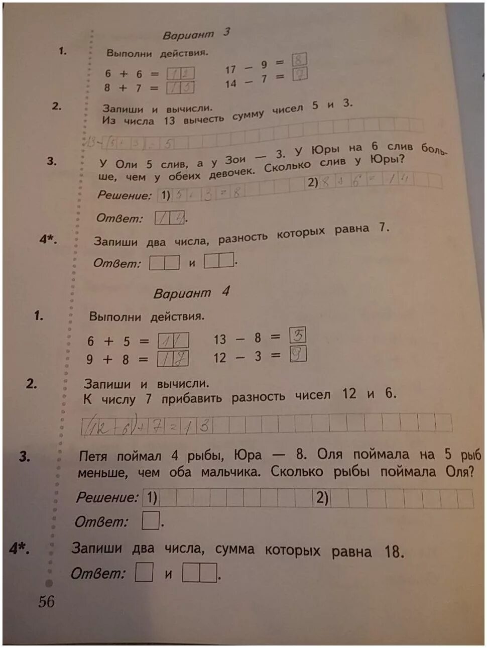 Проверочная работа 4 класс стр 82. Математика 1 класс рабочая тетрадь 3 Рудницкая. Контрольная работа вариант. Задачи для 1 класса по математике Рудницкая. Математика 1 класс задания в тетради Рудницкая математика.