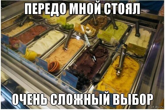 Сложный выбор 544. Самый сложный выбор. Выбор прикол. Очень сложный выбор юмор. Шутка про сложный выбор.