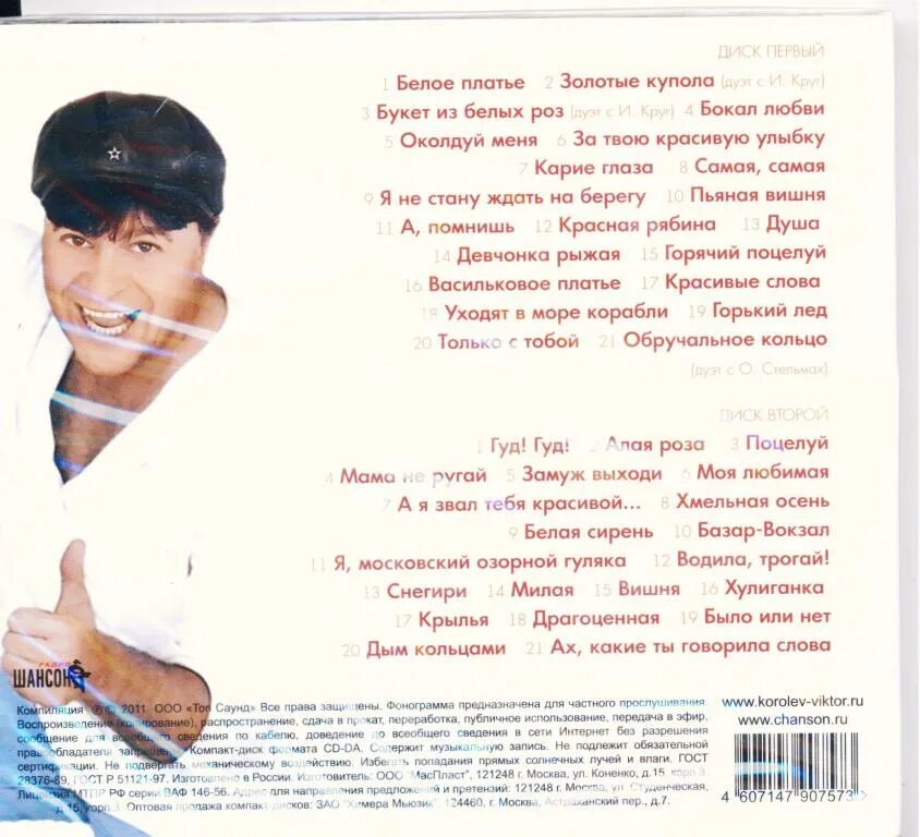 Я московский озорной гуляка песня текст. Я московский озорной гуляка песня текст