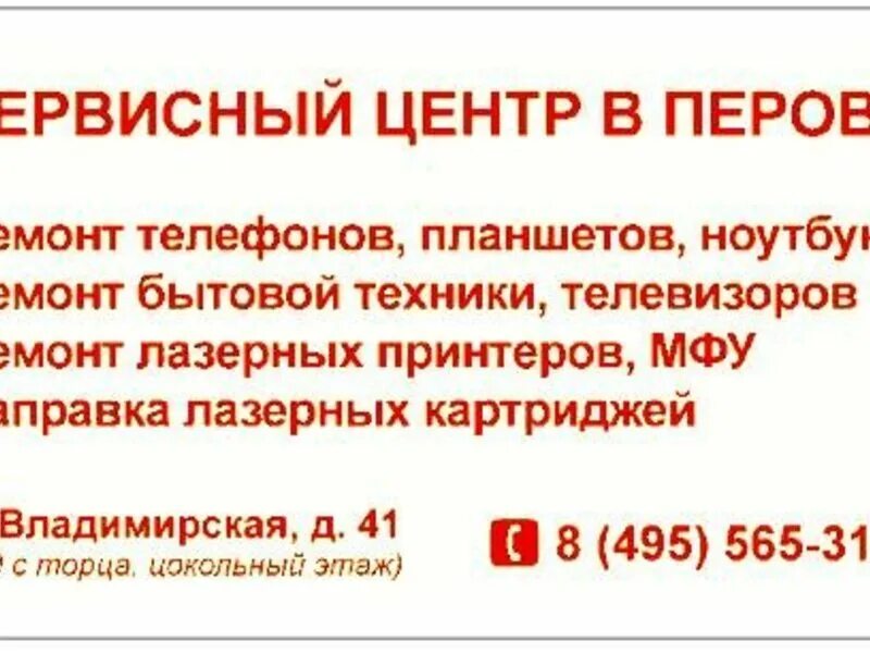 Метро перово на карте. Стоматология перово. 1 я владимирская 14. Demal pro. Сц перово.