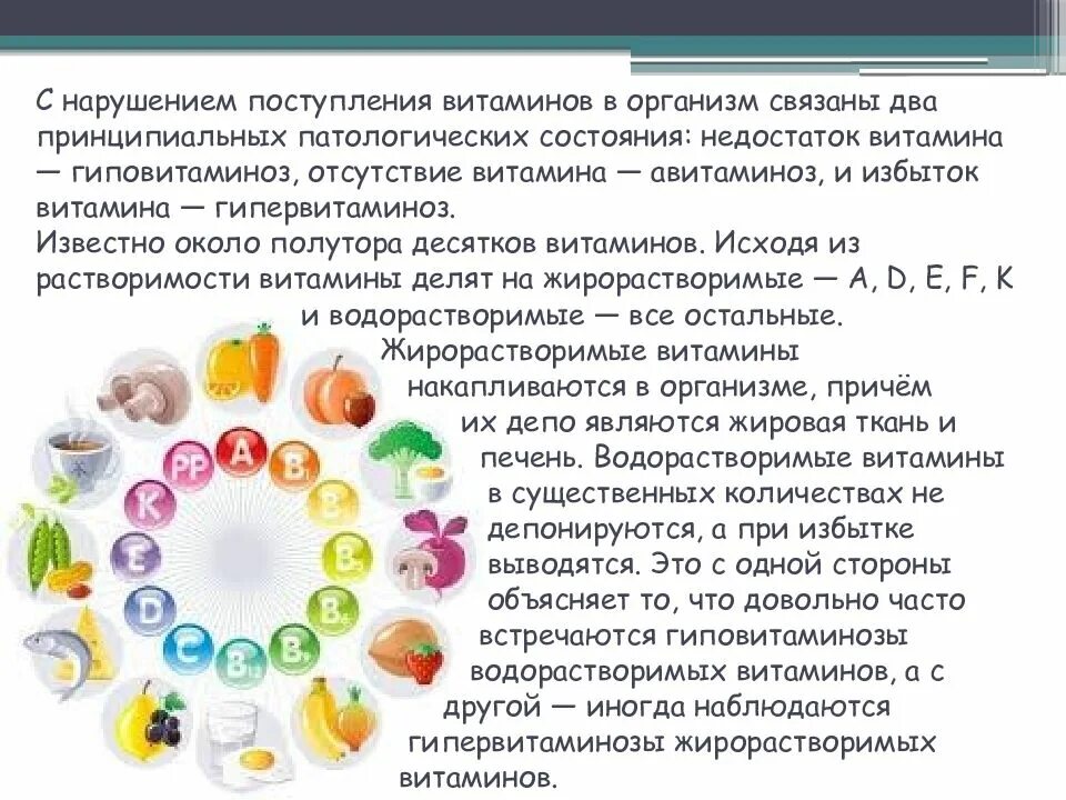 Провитамины витамина а. Гиповитаминоз жирорастворимых витаминов. Симптомы авитаминоза и гиповитаминоза витамина с. Таблица жирорастворимых и водорастворимых витаминов их функции. Жирорастворимые витамины функции таблица.