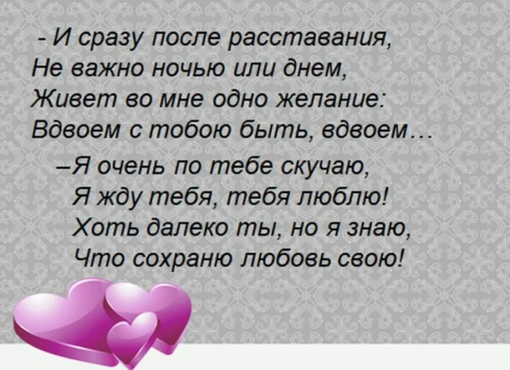 Красивые стихи к девушке со смыслом. Красивые стихи о любви. Стихи о любви к мужчине на расстоянии. Стихи для любимого человека. Красивые стихи о любви к мужчине.