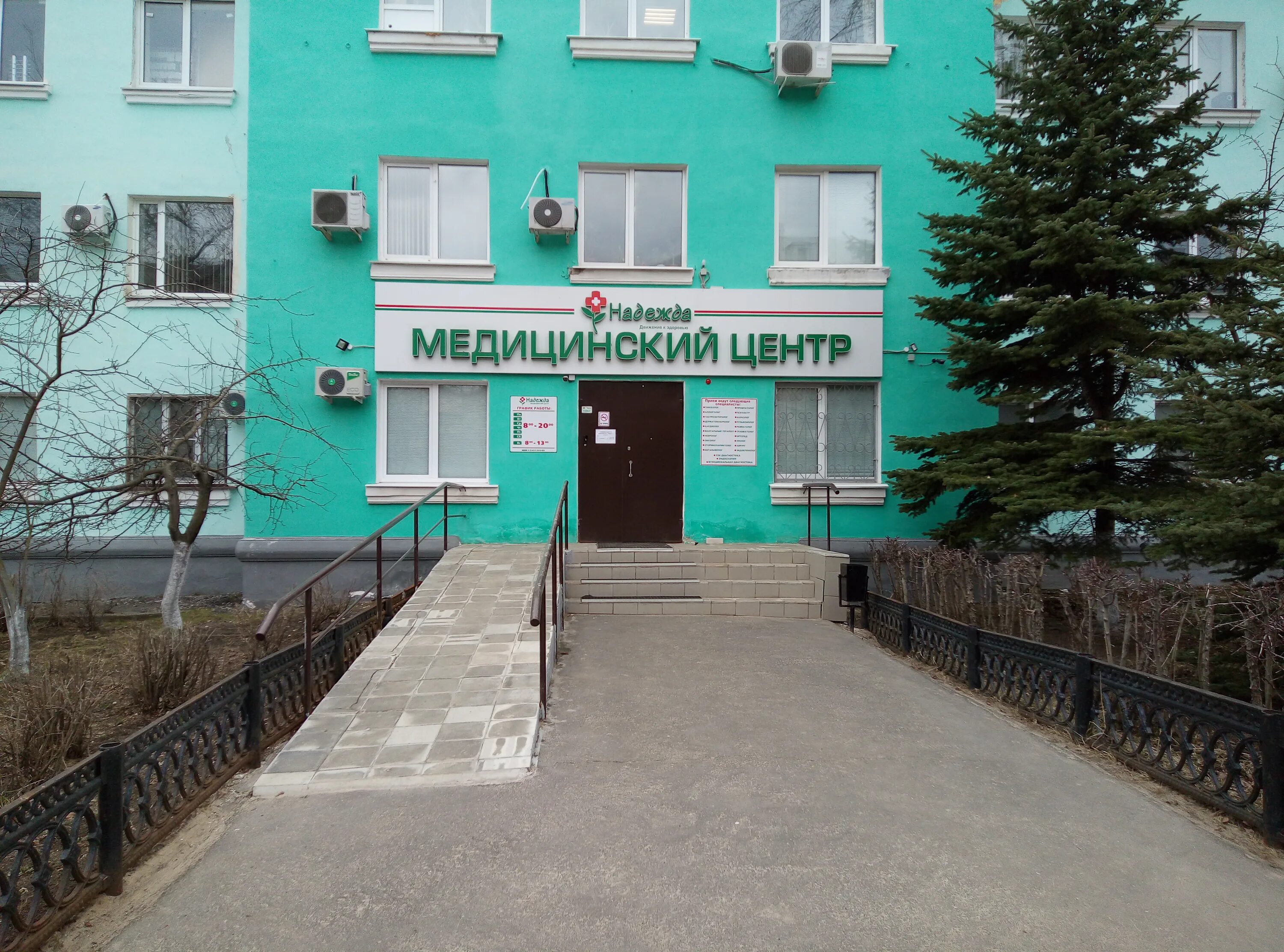 Центр здоровья дзержинск нижегородской. Мц дзержинска. Троицкий медицинский центр. Мц дзержинска. Мц дзержинска.