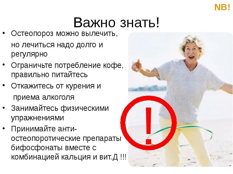 Значимый вылечат