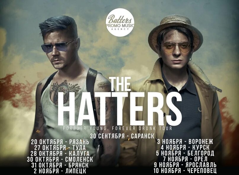 The Hatters тур 2023. The Hatters обложка. The Hatters тур 2024. The Hatters плакат.