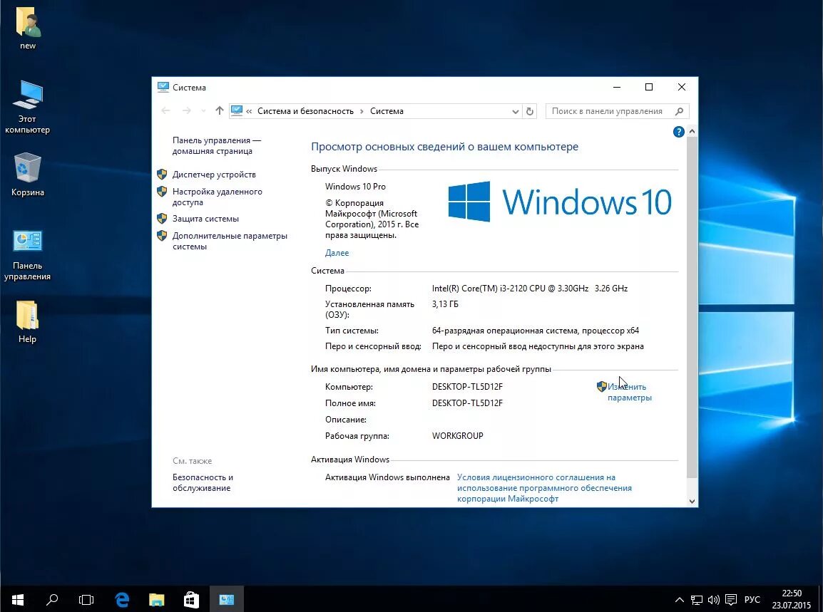 Компьютер под windows 10. Характеристики компьютера виндовс 10. windows 10 система. характеристики компьютера для windows. windows 10 характеристики.