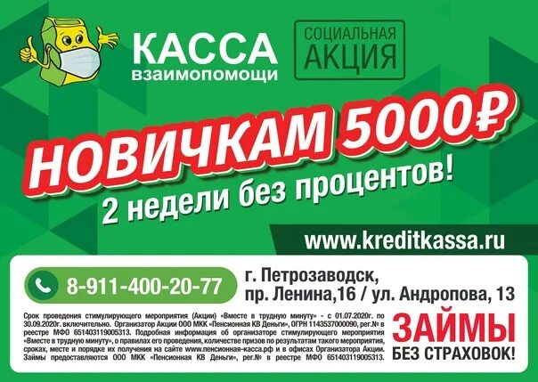 Касса взаимопомощи. Карта кассы взаимопомощи. Визитка касса взаимопомощи. Фон рабочего стола пенсионная касса взаимопомощи. Гк касса взаимопомощи.