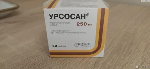 Урсосан и горечь во рту