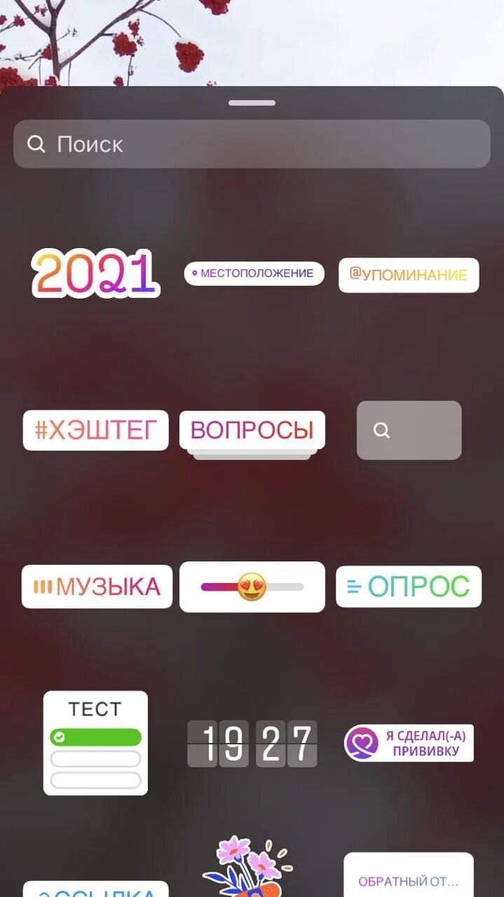 Как искать музыку в инстаграме. Оформление рилс в сторис. Музыка для reels. Трендовый звук. Трендовая музыка в инстаграм.