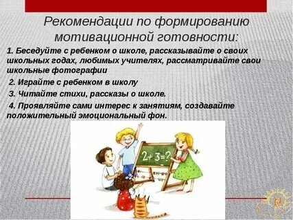 Уровень мотивации дошкольников. Уровни мотивации. Уровень мотивации дошкольников. Уровень мотивации дошкольников. 4 уровня мотивации.