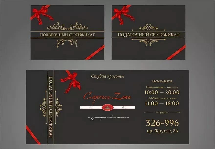 Пушкин подарочный сертификат. Пушкин подарочный сертификат. Пушкин подарочный сертификат. Подарочный сертификат образец. Сертификат на коуч-сессию.