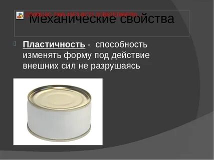 Пластичность алюминия