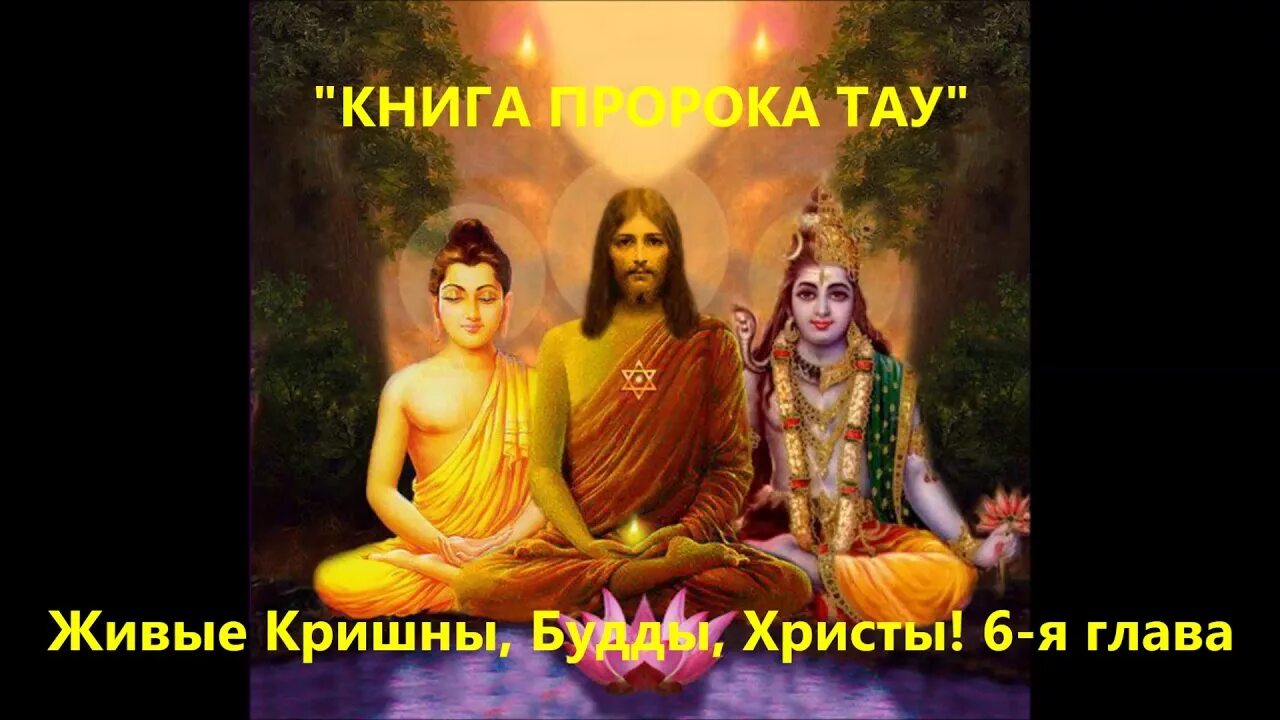 Блоггер будда кришна. Будда кришна. живой будда живой христос. будда и кришна различия. все религии ведут к одному богу.