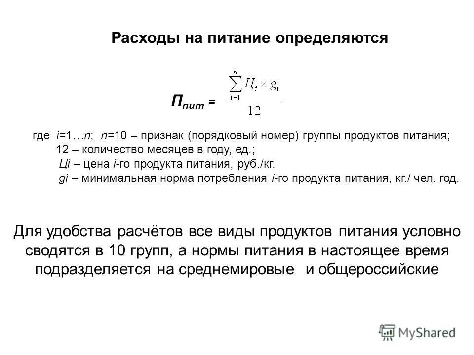 Минимальный работа. Минимальный работа