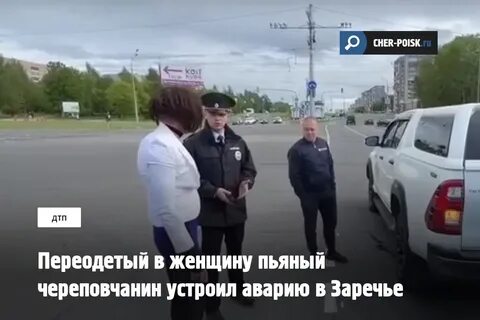 Черный список череповца