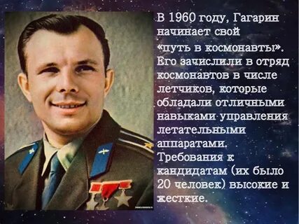 Как гагарин стал первым космонавтом