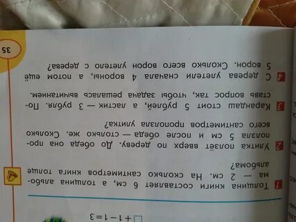 Карандаш стоит 3 рубля