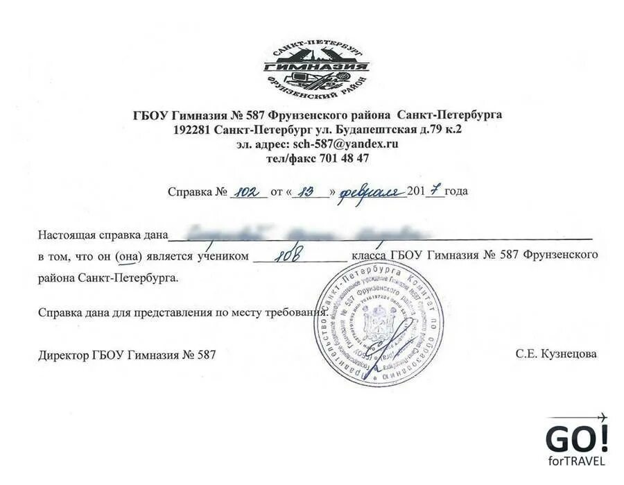 Справка об обучении - Aunzhakov.ru