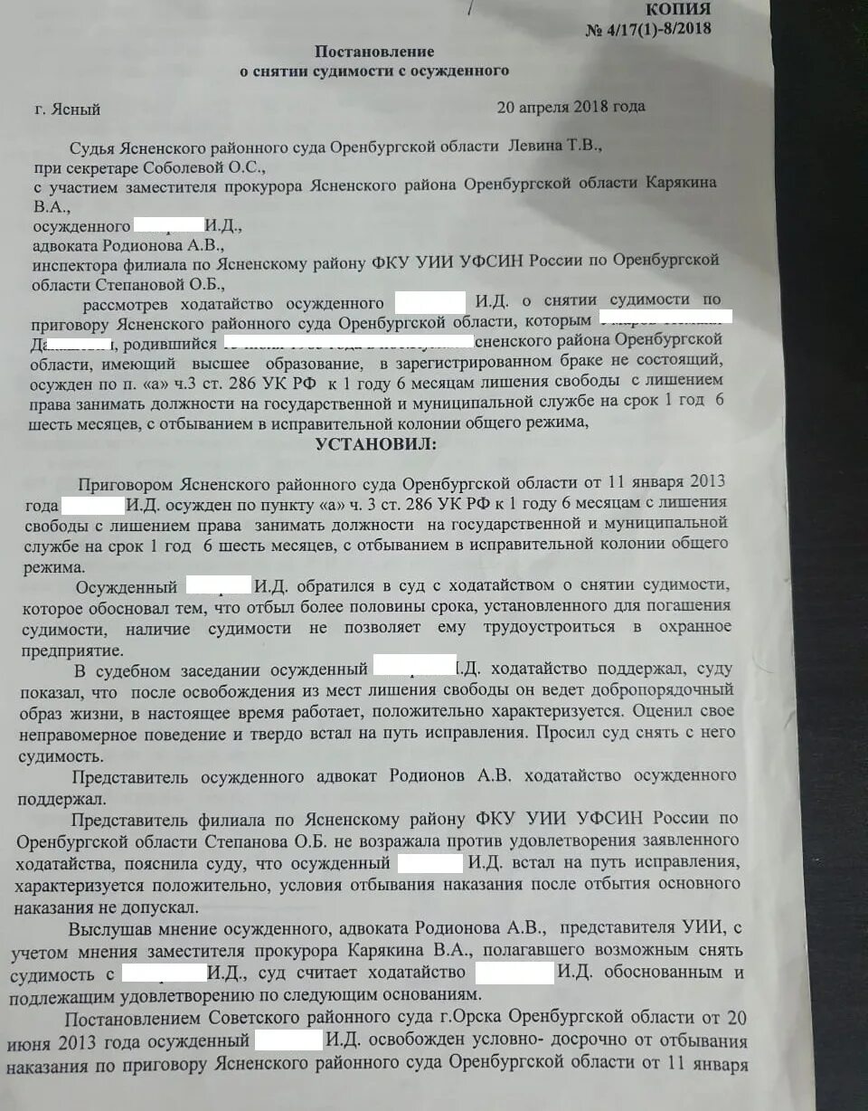 Считается ли уголовное дело судимостью