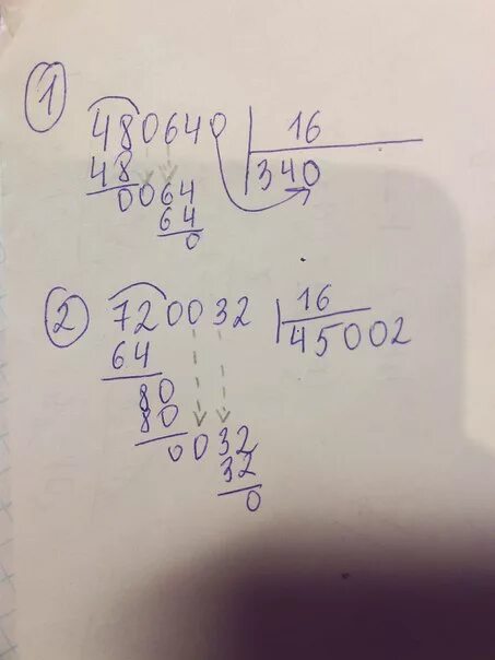 Деление 0 16. Раздели 1 на 16 в столбик. Деление столбиком 48 поделить на 16. 720 Разделить на 6 столбиком. 48 Разделить на 16 столбиком.