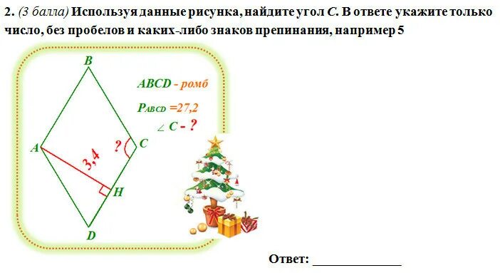 Используя данные рисунка 108. Используя данные рисунка, Найдите вс.. Пользуясь данными рисунка, Найдите СН. В ответе укажите только число. Найдите причину х,используя данные рисунка. Найдите угол SRK (В ответ запишите только число).