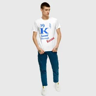 Коля стоп