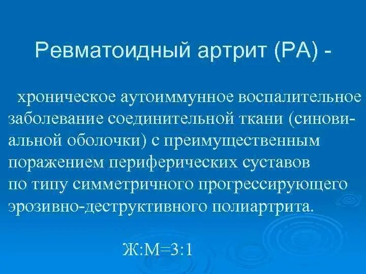 Эрозии суставных поверхностей рентген. Эрозивный ревматоидный артрит. Ревматоидный артрит деформация суставов. Эрозивный ревматоидный артрит. Эпидемиология артрита.