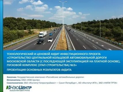 Строительство дороги презентация